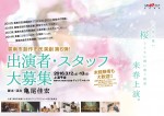 雲南市創作市民演劇第６弾　出演者・スタッフ募集