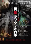 雲南市創作市民演劇第7弾！出演者募集！