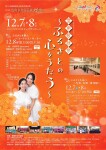 第13回雲南市総合芸術文化祭『雲南歌詠祭～ふるさとの心をうたう～』