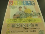 明日、木次図書館２０周年記念イベント