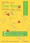 チェリヴァロビー座「演劇寄合・雲南支部 第2回公演『One Room』」