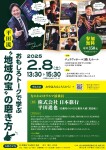 【中止のお知らせ】平田進也講演会おもしろトークで学ぶ平田流“地域の宝”の磨き方